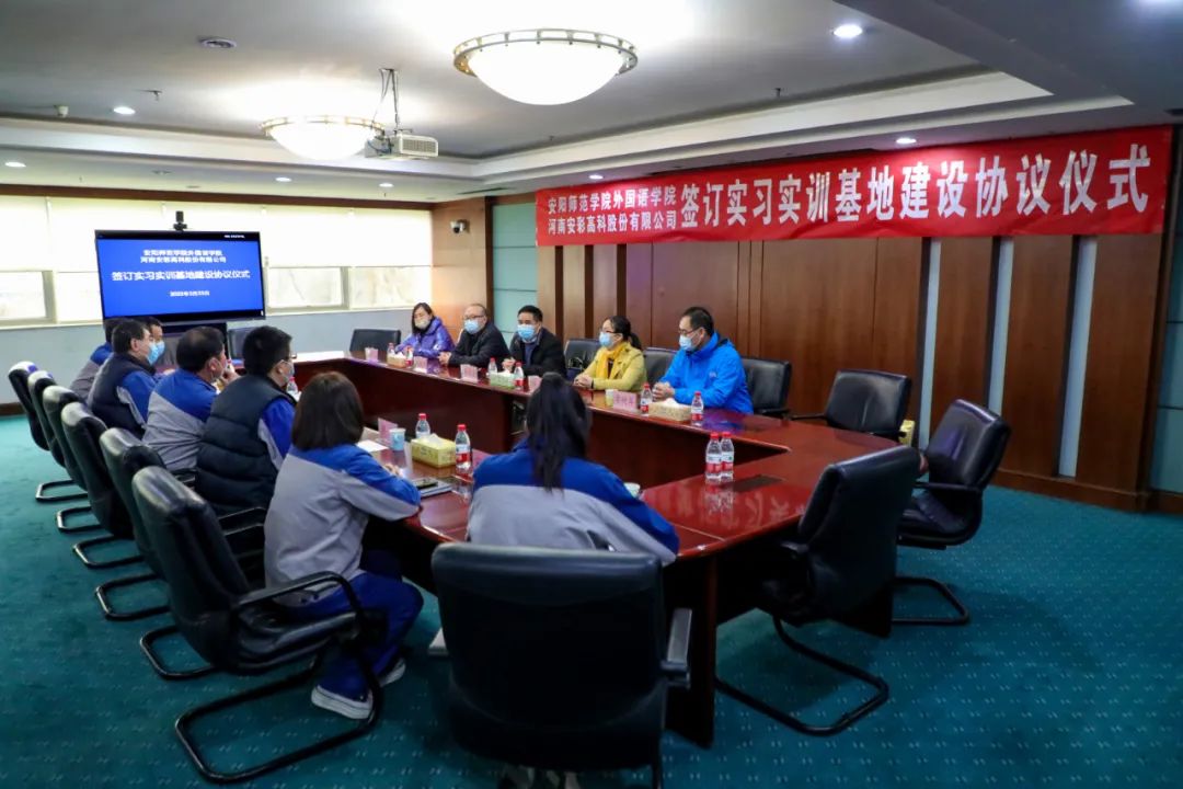 校企联谊谋发展 合作双赢谱新篇——安阳师院外国语学院与10bet高科签订实习实训基地协议