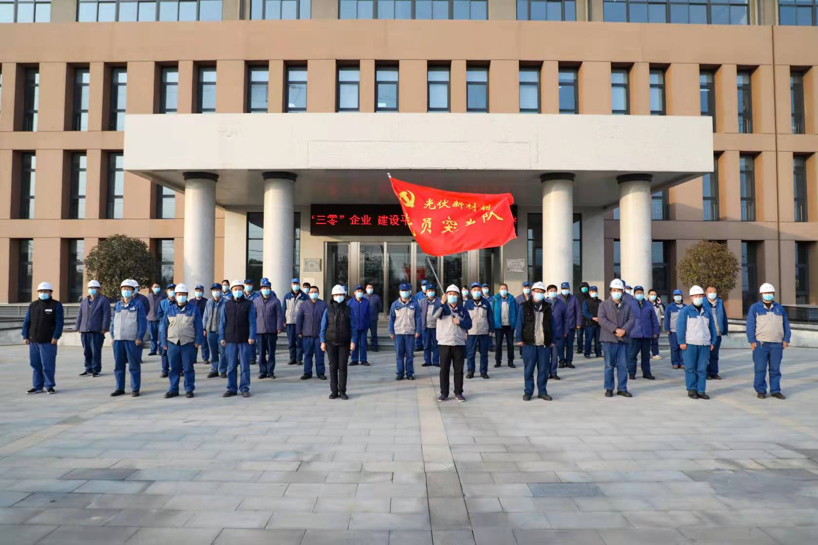 党员干部作先锋 战“疫”一线党旗红——10bet高科举行疫情防控党员突击队授旗仪式