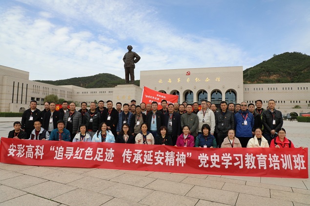 追寻红色足迹 传承延安精神——10bet高科第一期党史学习教育培训班顺利结课