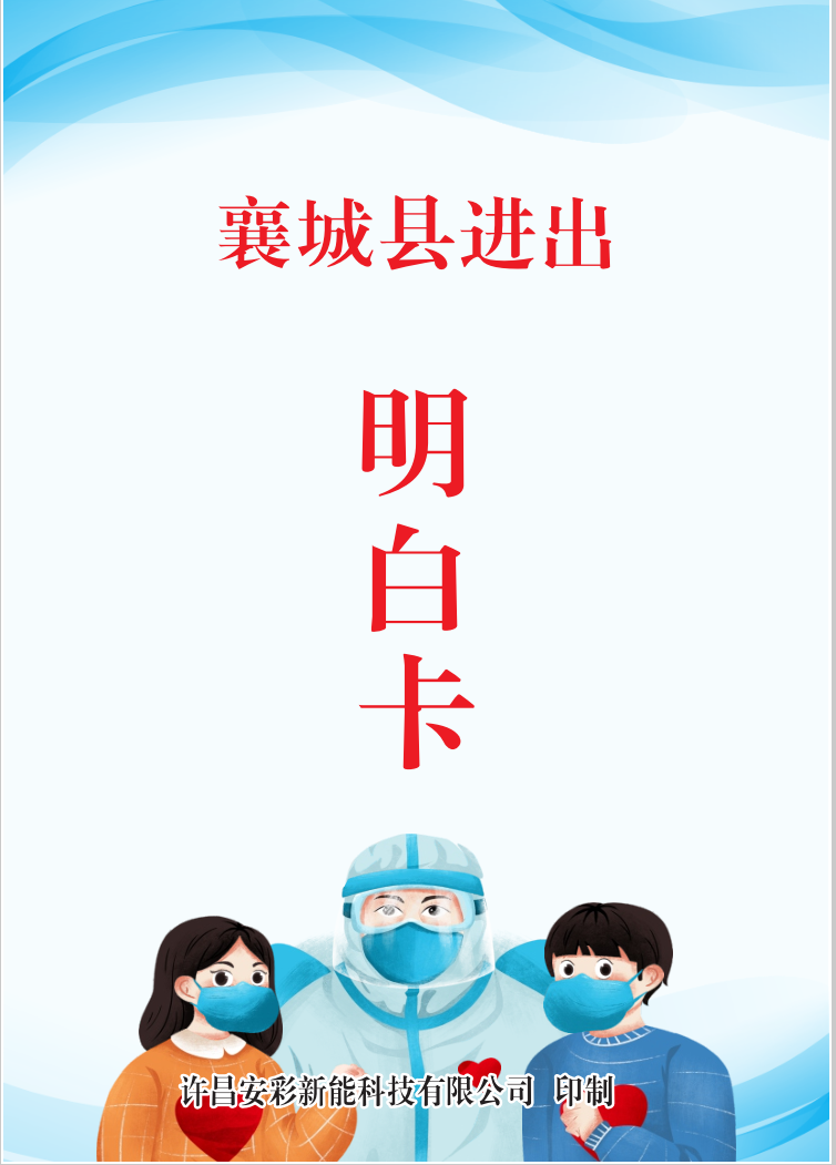 决胜项目建设 许昌10bet“疫”不容辞