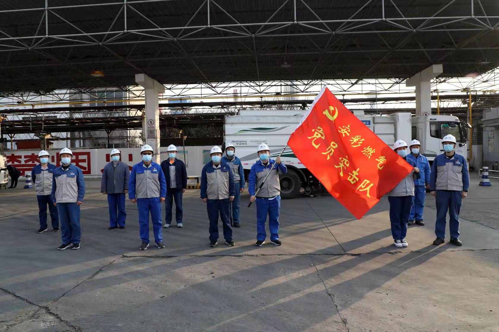 党员干部作先锋 战“疫”一线党旗红——10bet高科举行疫情防控党员突击队授旗仪式