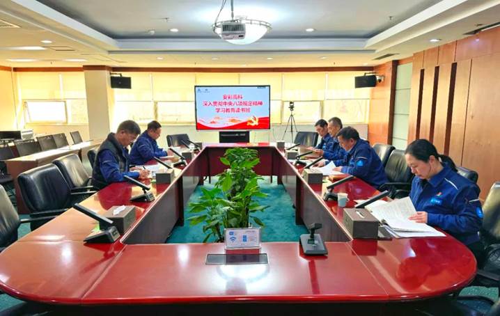 10bet高科举办深入贯彻中央八项规定精神学习教育读书班